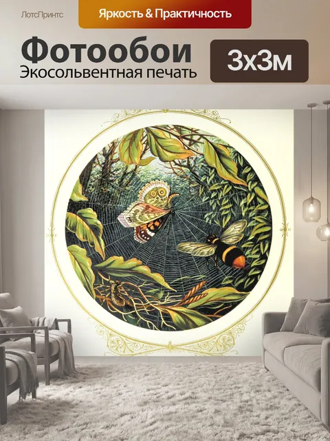 Фотообои Цветочный