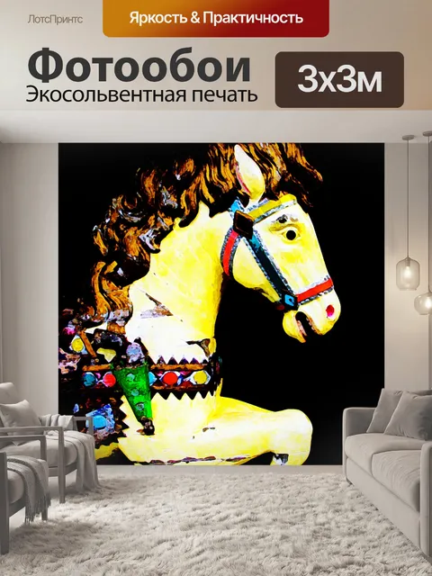 Фотообои лошадь