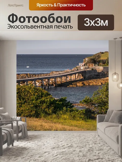 Фотообои Вода