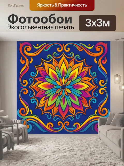 Фотообои Стилизованный цветок в орнаменте