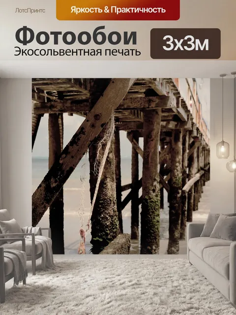 Фотообои Пирс