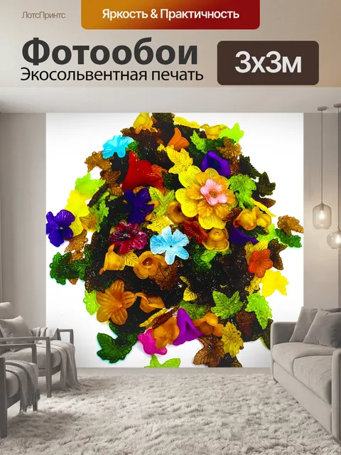 Фотообои Цветы на прозрачном фоне