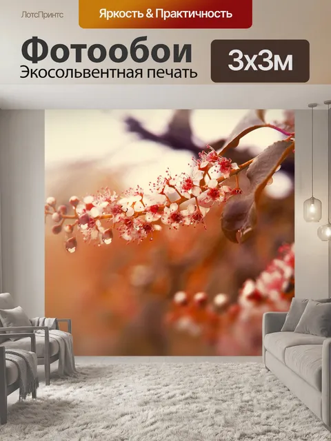 Фотообои Природа