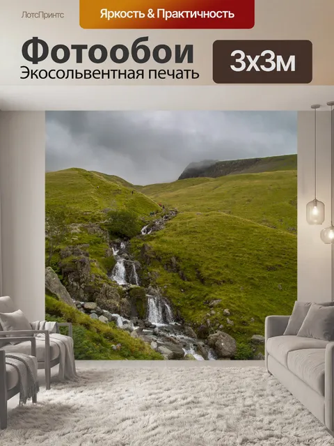 Фотообои Скафелл Mountain Пайк в Англии
