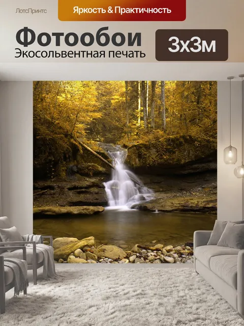 Фотообои Лес
