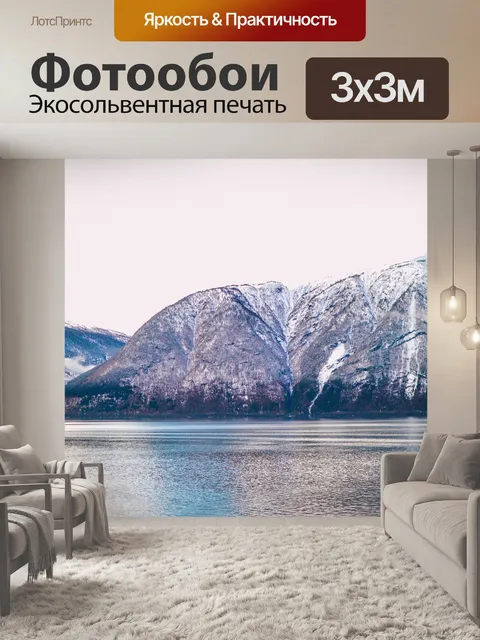 Фотообои Озеро