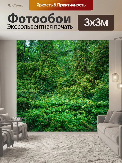 Фотообои цветущий лес с яркой зеленью и жесткими лианами
