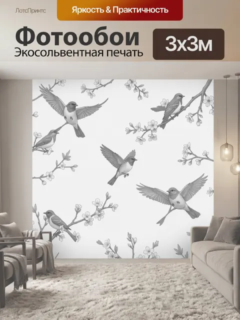 Фотообои Птицы на цветущих ветках