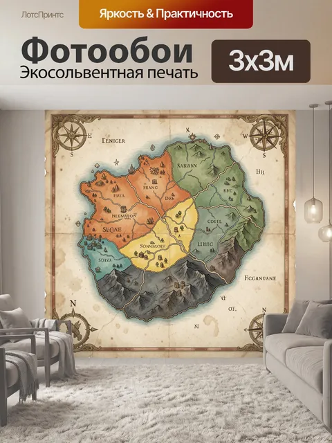 Фотообои Фэнтезийная карта королевства