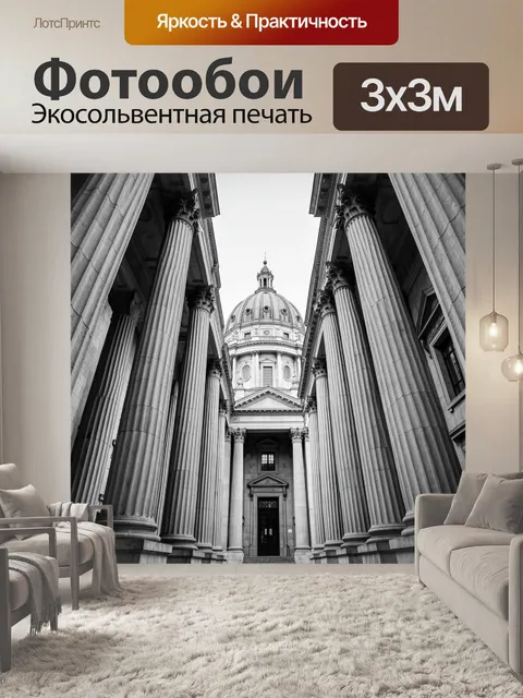 Фотообои Классический фасад с куполом