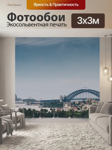 Фотообои Лодка