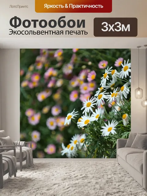 Фотообои Сад