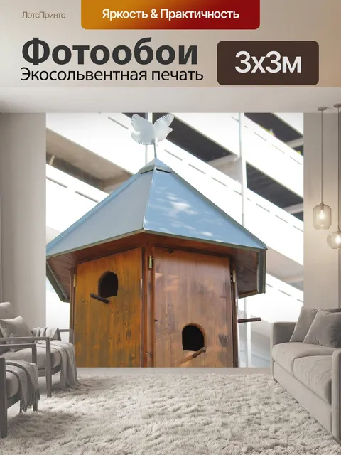 Фотообои Небоскреб