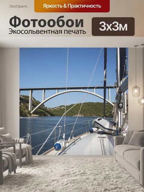 Фотообои Мост