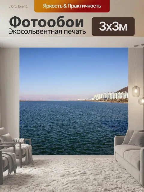 Фотообои Река