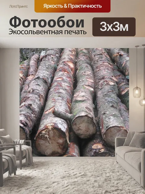 Фотообои Лес