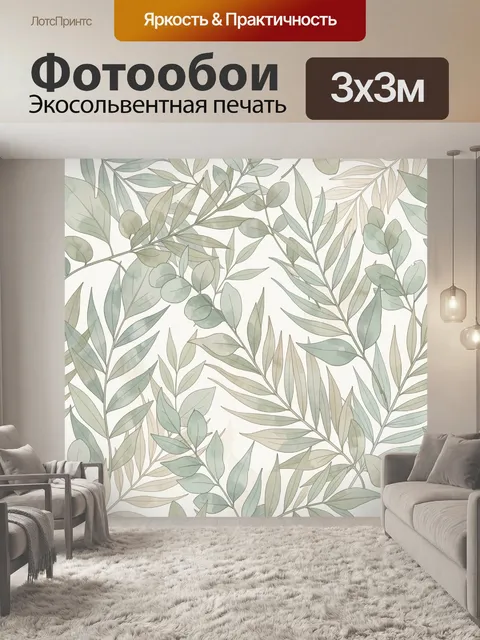 Фотообои Нежные ветви эвкалипта