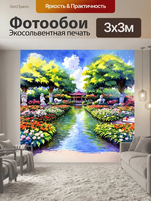 Фотообои восточный сад, наполненный яркими цветами, уютными беседками и аккуратными дорожками, омываемыми зеленью