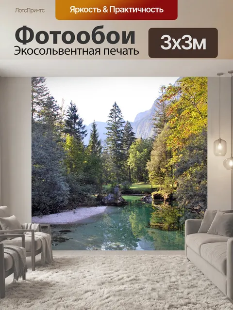 Фотообои Озеро
