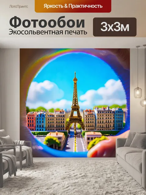Фотообои миниатюрные архитектурные элементы парижа, запечатлённые через призму мечты и воображения