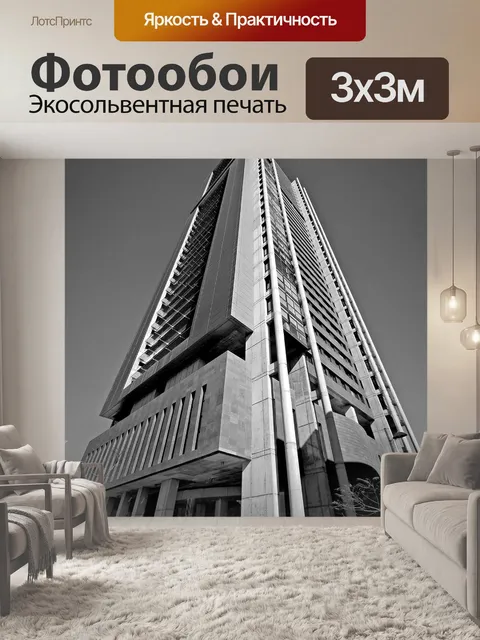 Фотообои Архитектура