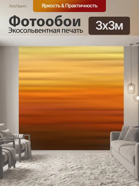 Фотообои осень, фон, осень, аннотация,