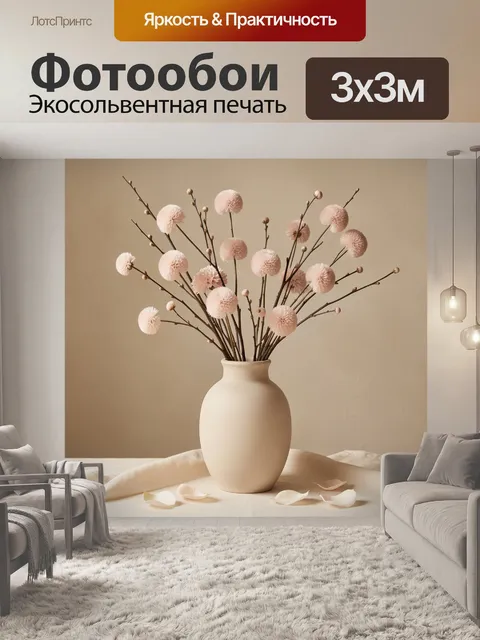 Фотообои Нежные цветы в керамической вазе