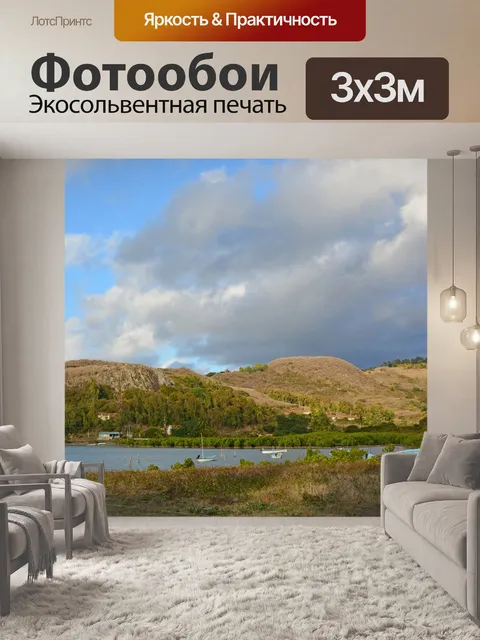 Фотообои Горы