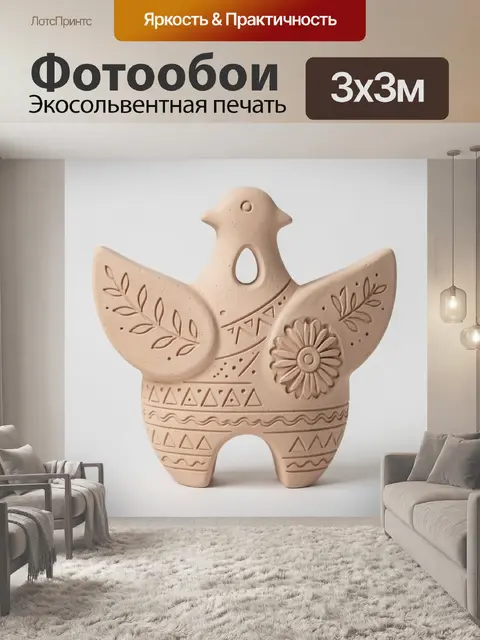 Фотообои Декоративная птица с орнаментом