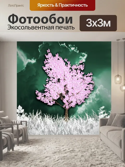 Фотообои дерево