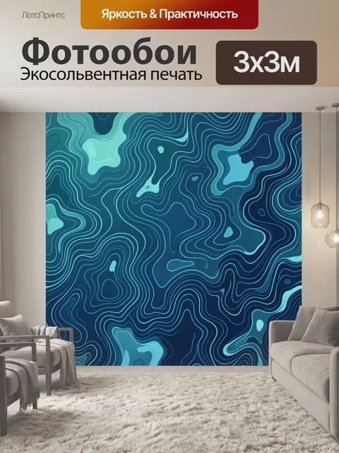 Фотообои Контурные волны как топографическая карта