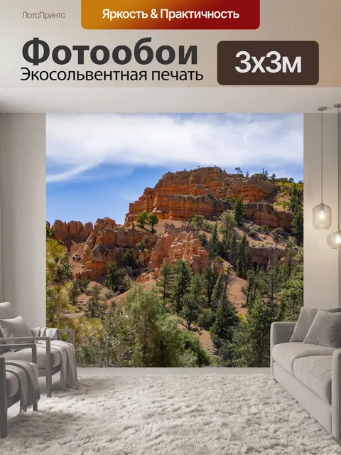Фотообои Юта горный пейзаж