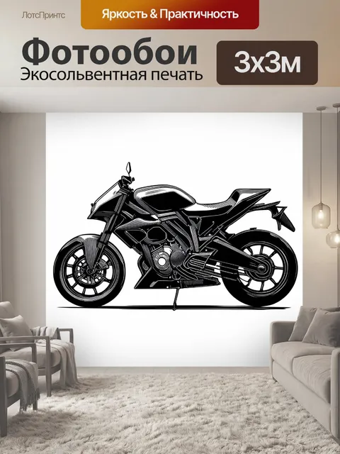 Фотообои силуэт мотоцикла, наложенный на стильный белый фон в технике абстракции