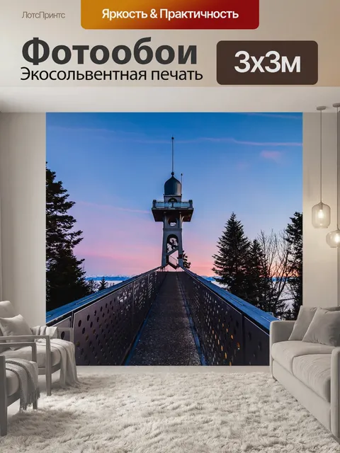 Фотообои Башня