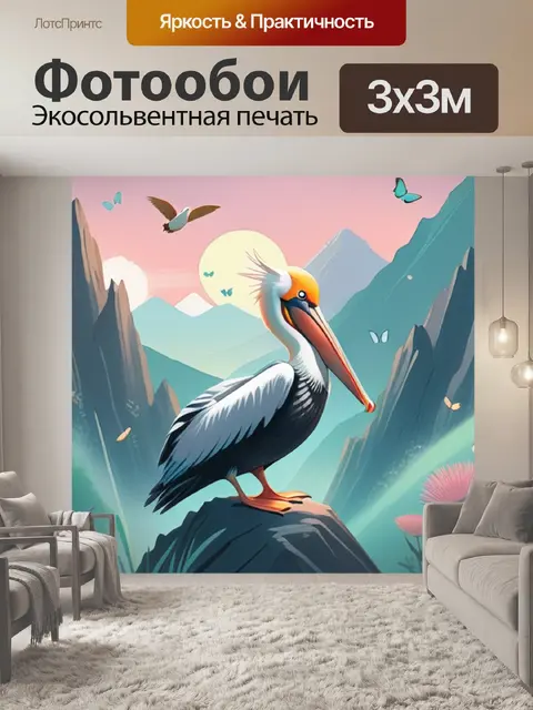 Фотообои пеликан в горах