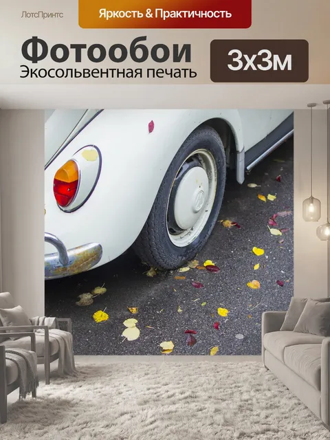 Фотообои Листья