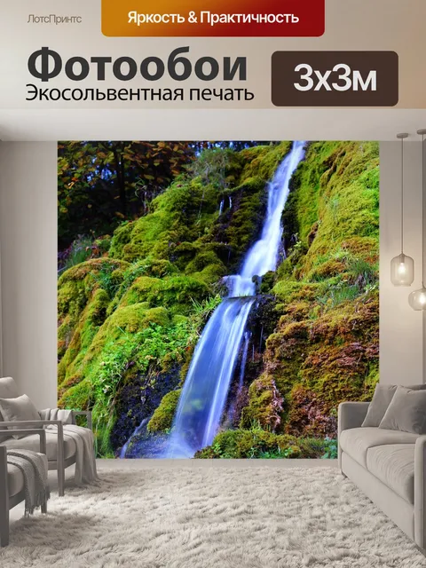 Фотообои Лес