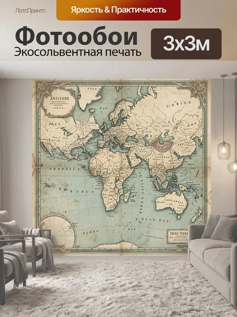 Фотообои Старинная карта мира в орнаментальной рамке
