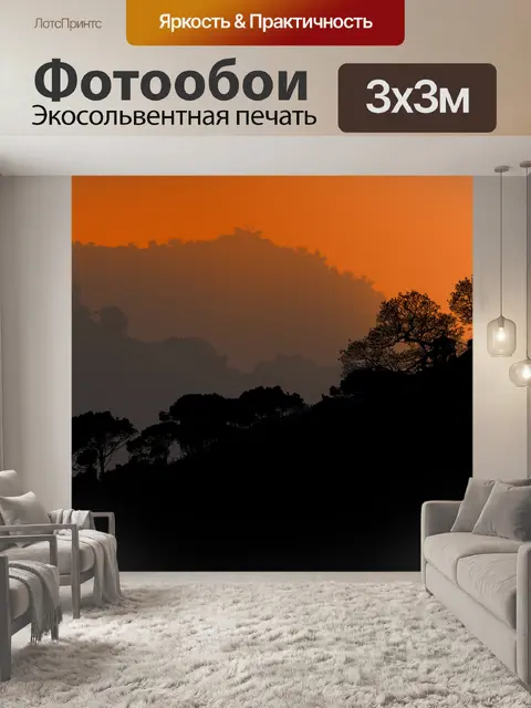 Фотообои Горы