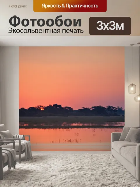 Фотообои Закат над рекой