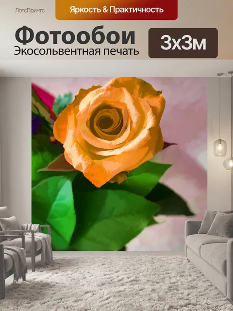 Фотообои Желтая роза