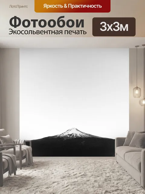Фотообои Природа