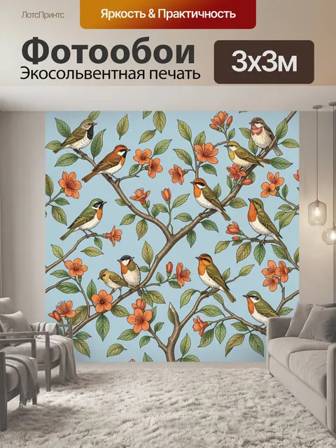 Фотообои Птицы на ветвях с цветами