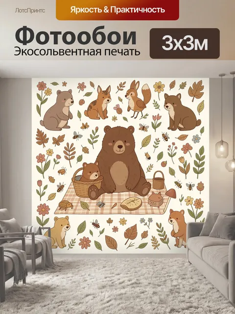 Фотообои Медведи и лесные звери на салфетке