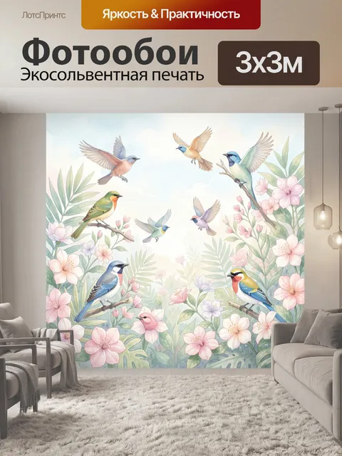 Фотообои Птицы на ветвях среди цветов