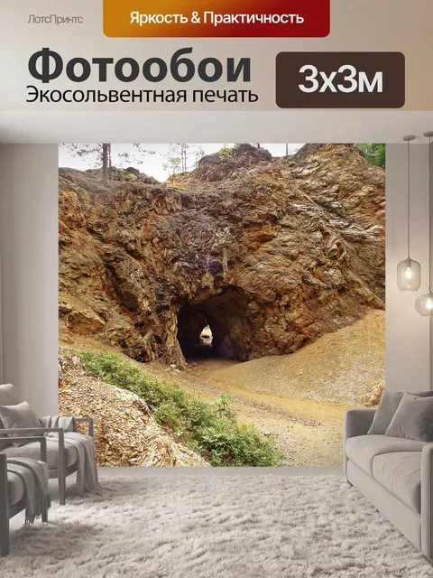 Фотообои Рок