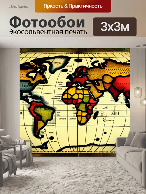 Фотообои фрукты на старинной карте