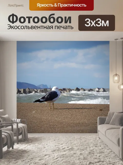 Фотообои Животное