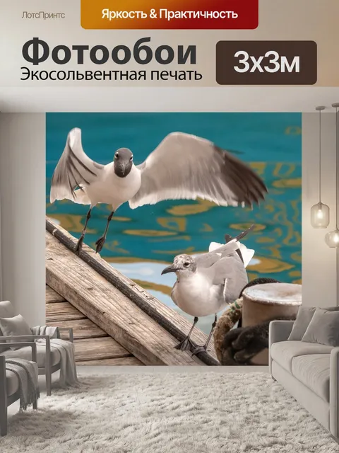 Фотообои Природа