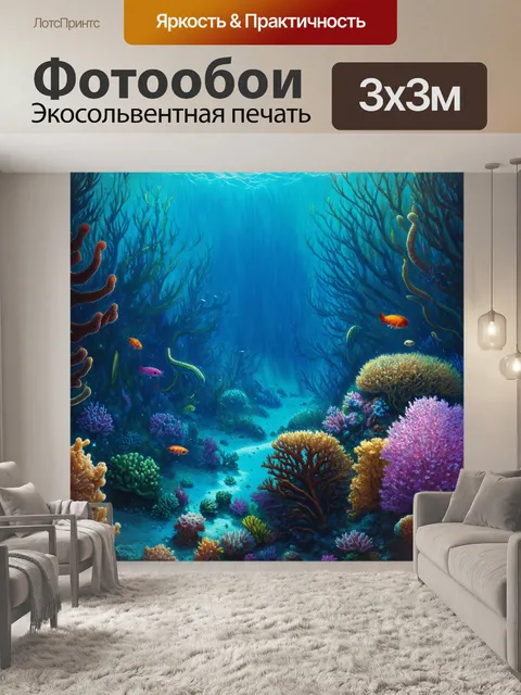 Фотообои странное, удивительное подводное царство, усыпанное морскими огурцами и коралловыми рифами